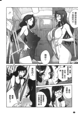 Page 90 of Anmitsu no Ippai Kosutte Ageru