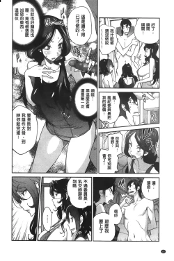 Page 94 of Anmitsu no Ippai Kosutte Ageru