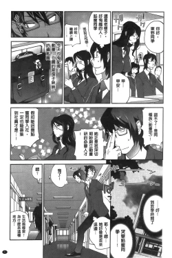 Page 9 of Anmitsu no Ippai Kosutte Ageru