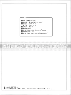 Page 26 of BAD COMMUNICATION