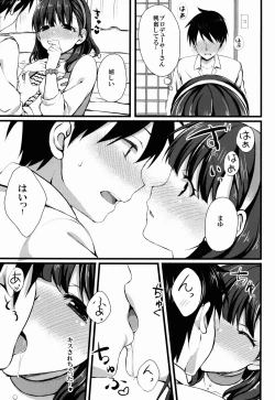 Page 13 of Mayu ja Dame Desu ka?