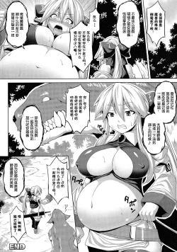 Page 18 of Sanran Harabote Chindouchuu