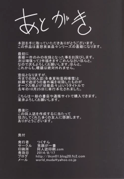 Page 30 of Ureshihime Kankan