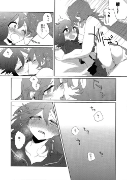 Page 5 of Ano ne no ne,