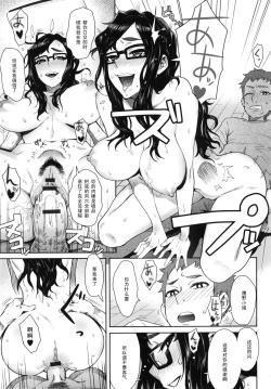 Page 11 of Rinjin SOS!