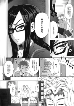 Page 2 of Rinjin SOS!