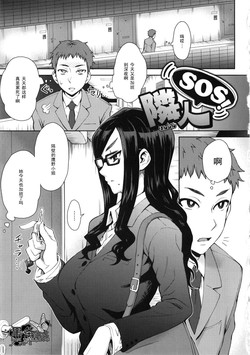 Download Rinjin SOS!