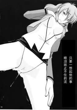 Page 14 of KETSU!MEGATON DY