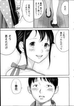 Page 115 of Netoraserare Ch. 1-12