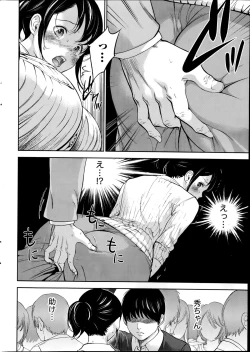 Page 196 of Netoraserare Ch. 1-12