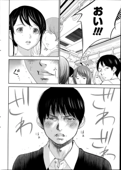 Page 198 of Netoraserare Ch. 1-12