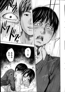 Page 207 of Netoraserare Ch. 1-12