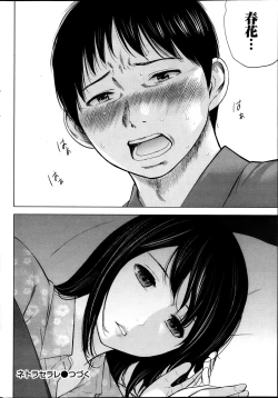 Page 24 of Netoraserare Ch. 1-12