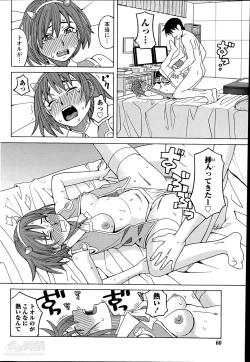 Page 36 of Ikenai Cosplation Ch. 1-4