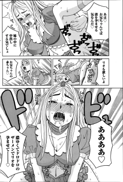 Page 74 of Ikenai Cosplation Ch. 1-4