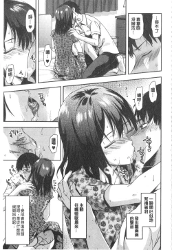 Page 10 of Ane Kyun!