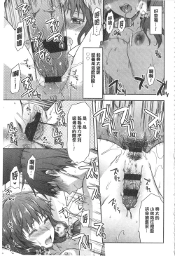 Page 110 of Ane Kyun!