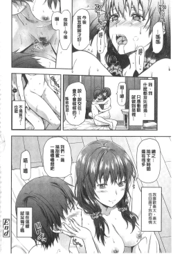 Page 113 of Ane Kyun!