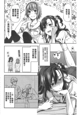 Page 115 of Ane Kyun!