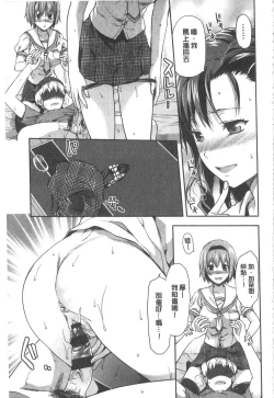 Page 124 of Ane Kyun!