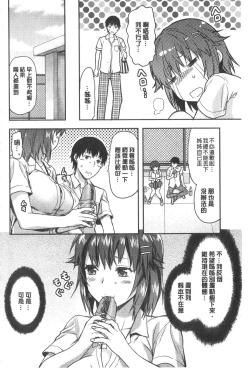 Page 135 of Ane Kyun!