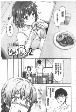 Page 150 of Ane Kyun!