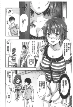 Page 151 of Ane Kyun!