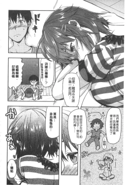 Page 155 of Ane Kyun!