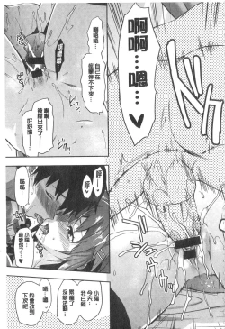 Page 170 of Ane Kyun!