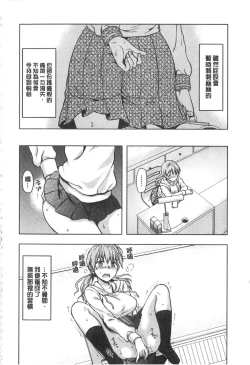 Page 173 of Ane Kyun!