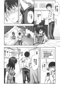 Page 17 of Ane Kyun!