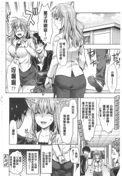 Page 197 of Ane Kyun!