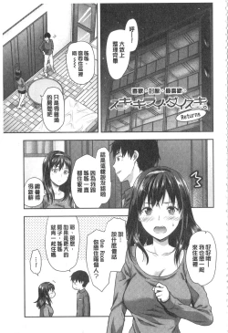 Page 198 of Ane Kyun!