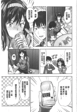 Page 200 of Ane Kyun!