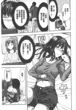 Page 204 of Ane Kyun!