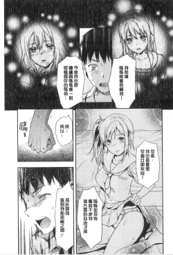 Page 30 of Ane Kyun!