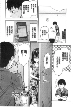 Page 31 of Ane Kyun!