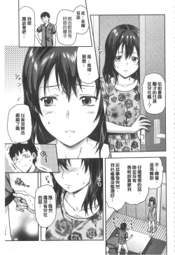 Page 32 of Ane Kyun!