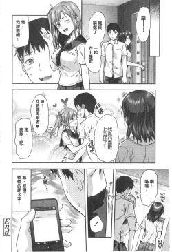 Page 49 of Ane Kyun!