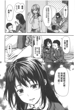 Page 51 of Ane Kyun!