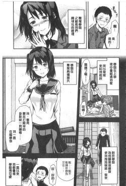 Page 52 of Ane Kyun!