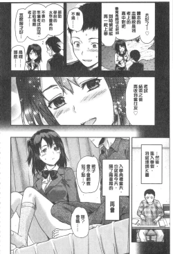 Page 53 of Ane Kyun!