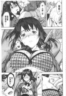 Page 58 of Ane Kyun!