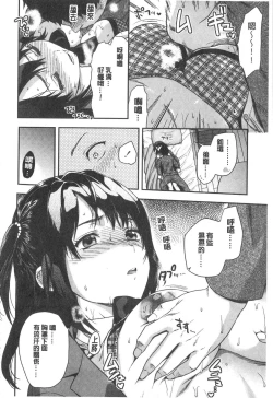 Page 59 of Ane Kyun!