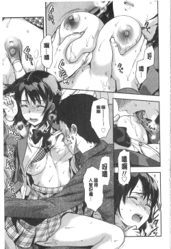 Page 60 of Ane Kyun!