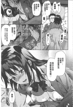 Page 68 of Ane Kyun!