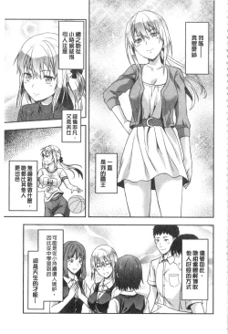 Page 74 of Ane Kyun!