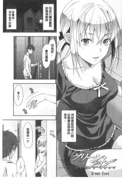 Page 76 of Ane Kyun!