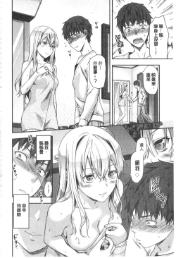 Page 77 of Ane Kyun!