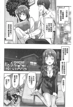 Page 95 of Ane Kyun!